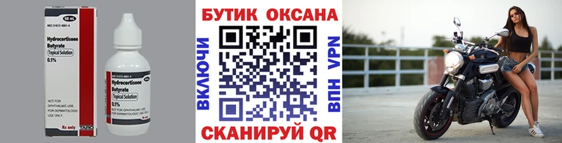 БУТИРАТ GHB Андреаполь
