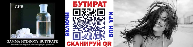 БУТИРАТ BDO 33%  Андреаполь 