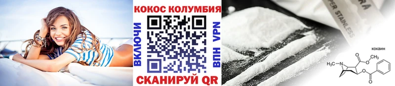 Кокаин 97% где купить наркотик Андреаполь
